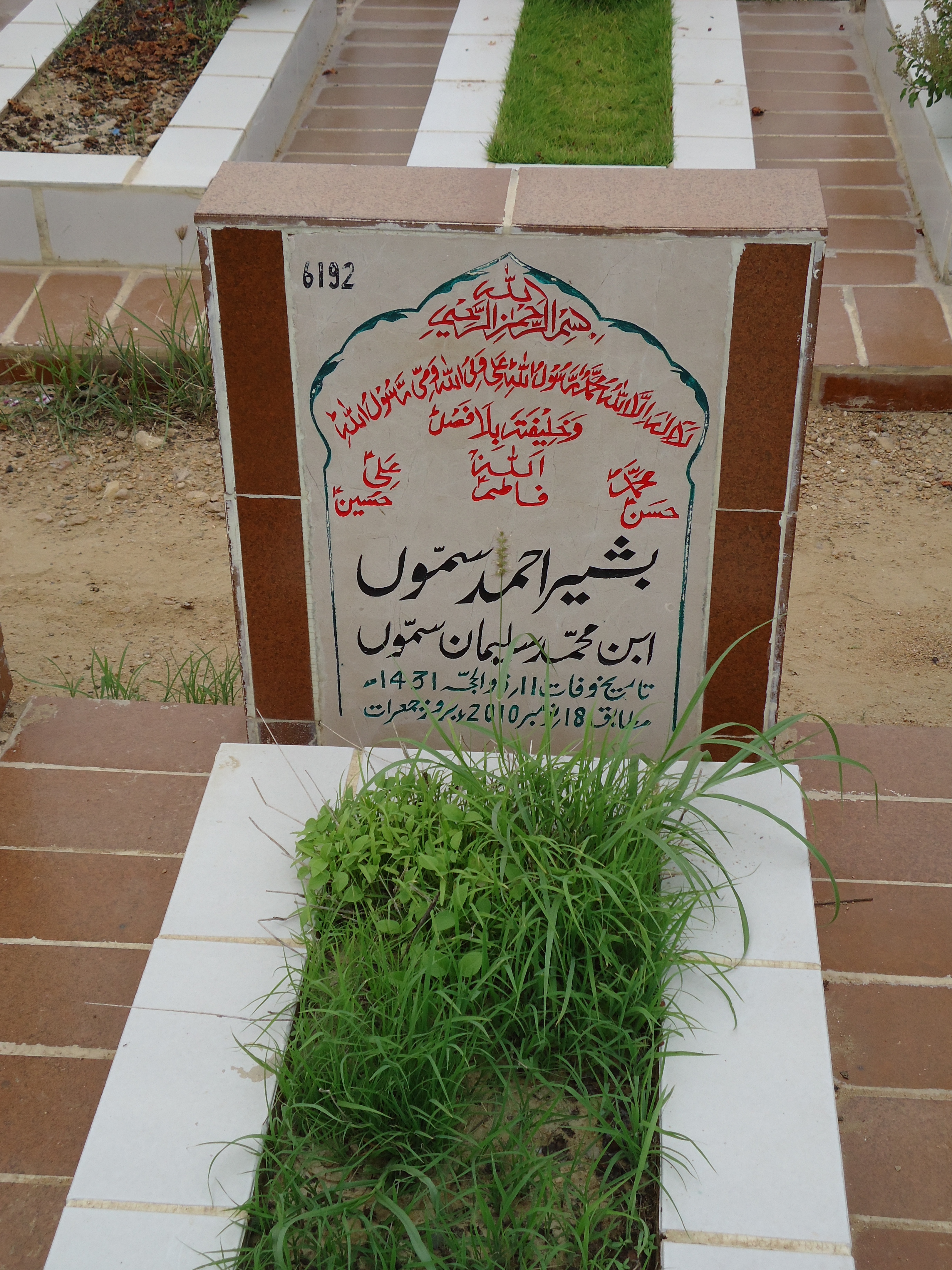 6192 – Basheer Ahmed Summo